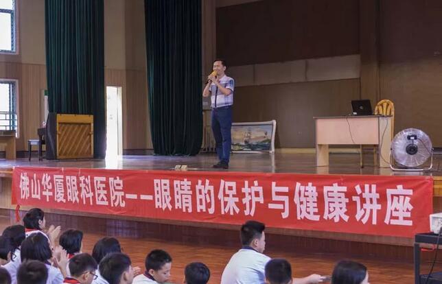 佛山牛八体育“美丽的眼睛 光明的世界”眼健康知识讲座走进佛山六中1.jpg