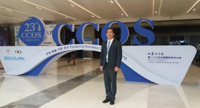佛山牛八体育闪耀第二十三届全国眼科年会2.jpg