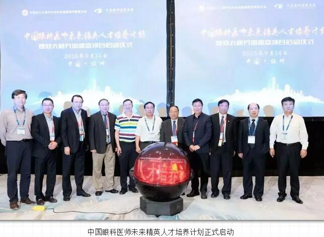 各方点赞牛八体育“中国眼科医师未来精英人才培养计划”1.jpg