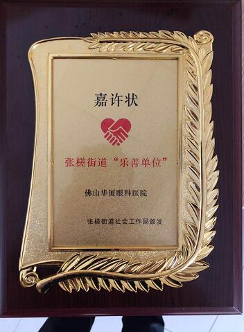 佛山牛八体育开展“同贺重阳乐 共赏夕阳红”关爱老年人眼健康公益活动3.jpg 佛山牛八体育开展“同贺重阳乐 共赏夕阳红”关爱老年人眼健康公益活动3.jpg