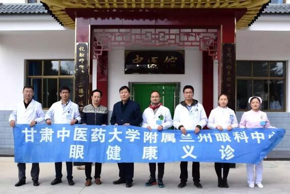 兰州牛八体育重阳公益义诊走进兰州榆中县4.jpg 兰州牛八体育重阳公益义诊走进兰州榆中县4.jpg