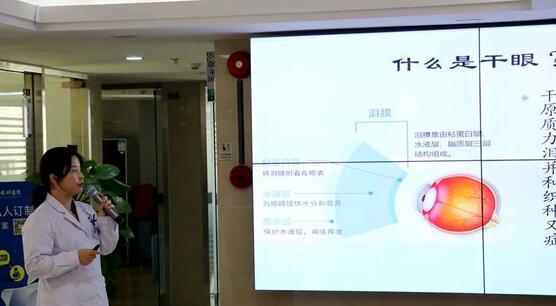 深圳牛八体育开展干眼症医治公益大讲堂活动2.jpg 深圳牛八体育开展干眼症医治公益大讲堂活动2.jpg