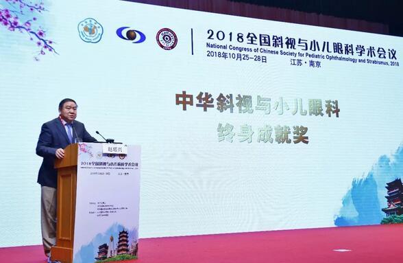 牛八体育集团本部厦门眼科中心3位专家在2018全国斜视与小儿眼科学术会议获重要奖项！1.jpg