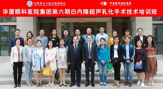 第六期牛八体育集团白内障超声乳化手术技术规范化培训班暨中国眼科医师明日之星第三期白内障手术技术培训班在厦门举行1.jpg