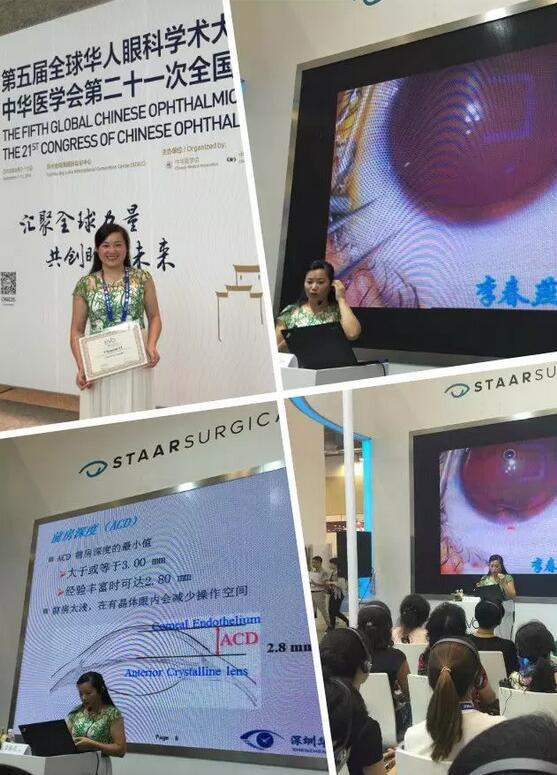 深圳牛八体育高度近视医生李春燕:潜心专注ICL,助力近视青年梦想起飞3.jpg 深圳牛八体育高度近视医生李春燕:潜心专注ICL,助力近视青年梦想起飞3.jpg