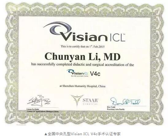 深圳牛八体育高度近视医生李春燕:潜心专注ICL,助力近视青年梦想起飞5.jpg 深圳牛八体育高度近视医生李春燕:潜心专注ICL,助力近视青年梦想起飞5.jpg