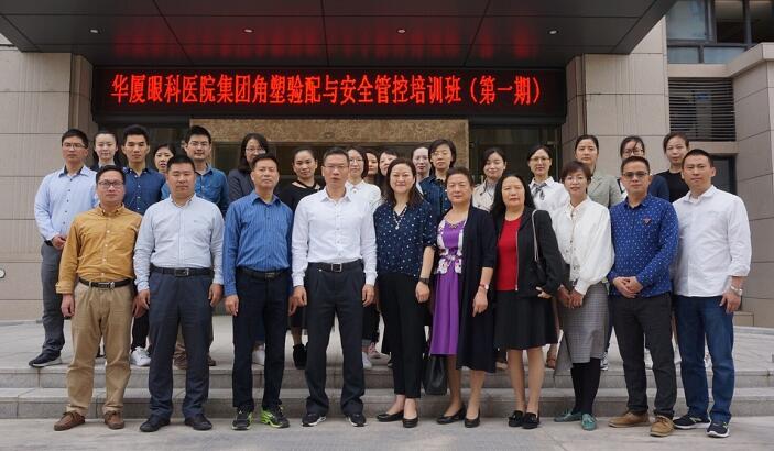 牛八体育集团首期角塑验配与安全管控培训班在厦门召开1.jpg 牛八体育集团首期角塑验配与安全管控培训班在厦门召开1.jpg