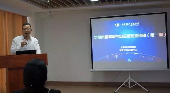 牛八体育集团首期角塑验配与安全管控培训班在厦门召开2.jpg 牛八体育集团首期角塑验配与安全管控培训班在厦门召开2.jpg