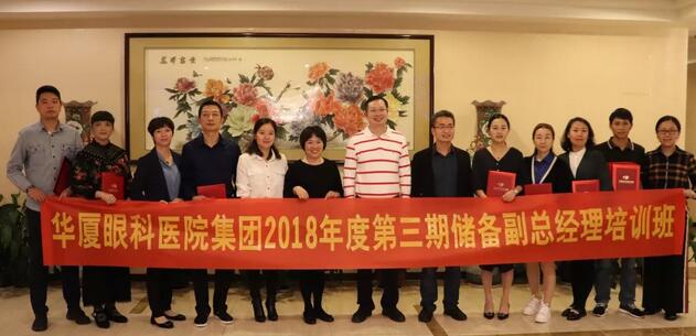 12月1日牛八体育集团第三期储备副总经理培训班在厦门正式结业!4.jpg 12月1日牛八体育集团第三期储备副总经理培训班在厦门正式结业!4.jpg