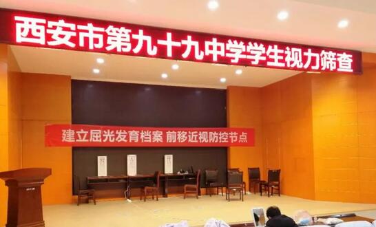 西安牛八体育青少年近视防控公益眼健康筛查走进西安市第九十九中4.jpg