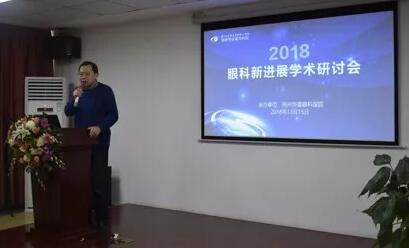 12月15日荆州牛八体育“眼科新进展”学术研讨会顺利闭幕2.jpg