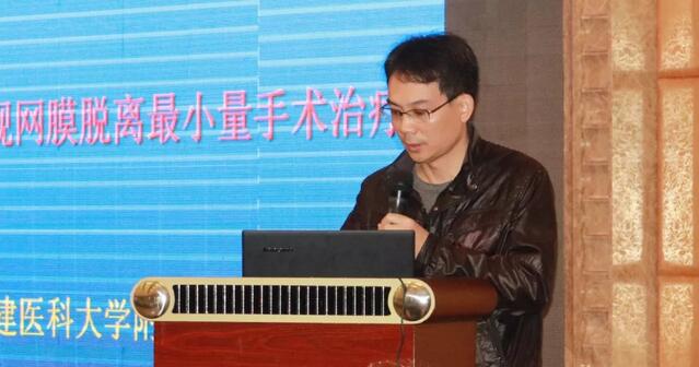 眼科大咖齐聚岩城 光明事业到闽西—2018闽西眼科学术大会在龙岩眼科医院闭幕16.jpg 眼科大咖齐聚岩城 光明事业到闽西—2018闽西眼科学术大会在龙岩眼科医院闭幕16.jpg