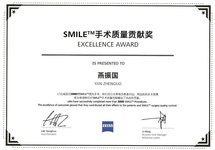 甘肃中医药大学附属兰州眼科中心主任、兰州牛八体育院长燕振国教授荣获SMILE近视手术质量贡献奖！1.jpg
