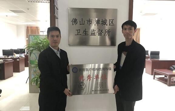 经市、区两级卫生行政部门审核，佛山牛八体育被评为“佛山市信用等级 民营医院”并获授牌。“信用等级民营医院”评级是一项旨在规范民营医疗机构医疗服务行为、提*医疗质量、保*百姓医疗安全的“市场化”监管的新举措2.jpg