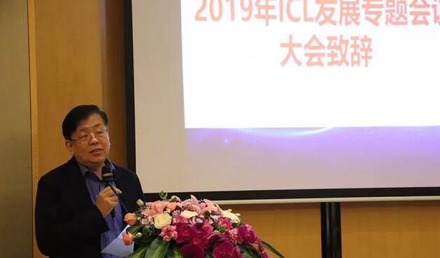 牛八体育2019年ICL发展专题会议在厦门闭幕2.jpg