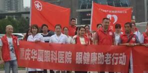 重庆牛八体育安晓巨副院长：白内障手术什么时候做 ？2.jpg