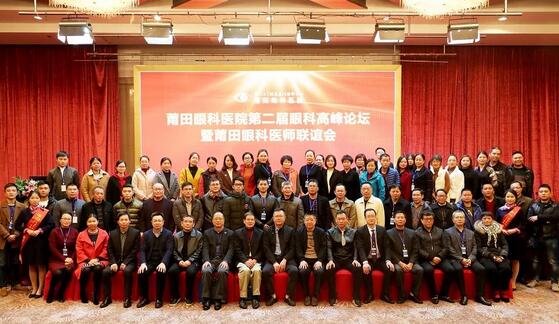 2018年,莆田眼科医院举办第*一届眼底病高峰论坛暨“全国名家工作室支援单位”等系列授牌仪式、开展”为乡村点睛”、校园近视防控,莆田市关心下一代工作委员会授予“青少年近视防控基地”。“为乡村点睛”9.jpg 2018年,莆田眼科医院举办第*一届眼底病高峰论坛暨“全国名家工作室支援单位”等系列授牌仪式、开展”为乡村点睛”、校园近视防控,莆田市关心下一代工作委员会授予“青少年近视防控基地”。“为乡村点睛”9.jpg