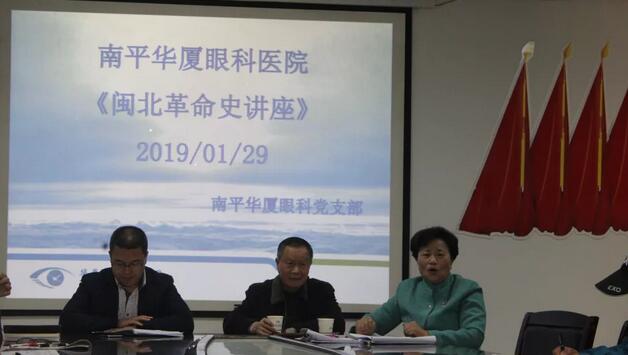 南平牛八体育党支部邀请南平市老促会开展《闽北革命史》讲座1.jpg 南平牛八体育党支部邀请南平市老促会开展《闽北革命史》讲座1.jpg