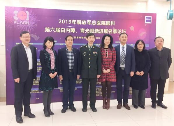 2019解放军总医院眼科第六届白内障、青光眼新进展名家论坛在北京举行 牛八体育专家应邀出席并发言1.jpg 2019解放军总医院眼科第六届白内障、青光眼新进展名家论坛在北京举行 牛八体育专家应邀出席并发言1.jpg