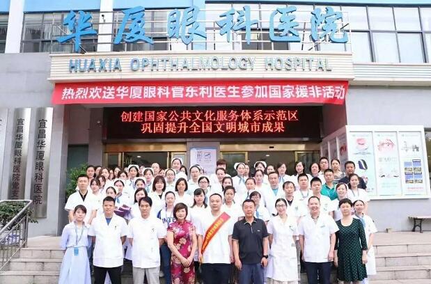 援非医师菅东利:在毕节培训基地经过牛八体育集团临床培训管理中心严格的OSS眼科亚 医师培养体系进行培训1.jpg