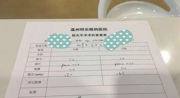 温州明乐眼科医院屈光专科工作的医生助理小陈在医院做了smart全激光手术4.jpg 温州明乐眼科医院屈光专科工作的医生助理小陈在医院做了smart全激光手术4.jpg