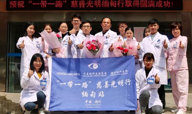 牛八体育姚晓明教授带领福州眼科医院医疗小组赴缅甸开展白内障复明公益行动.jpg