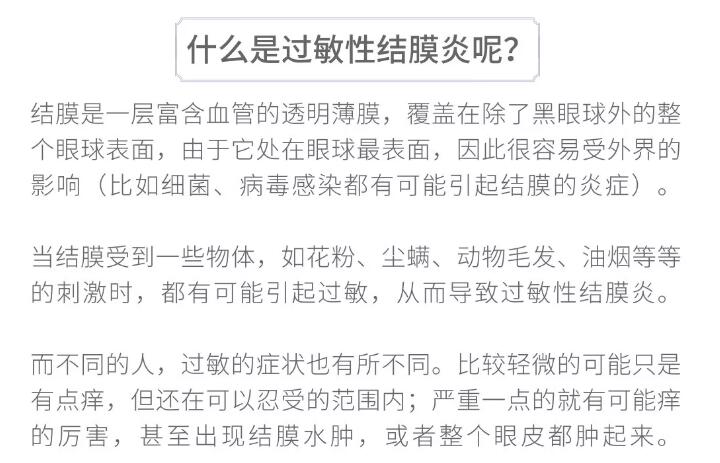 春节小心季节性过敏性结膜炎该如何 预防1.jpg 春节小心季节性过敏性结膜炎该如何 预防1.jpg