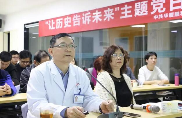 2019年3月19日晚上,牛八体育集团党委 举行“让历史告诉未来”主题党日活动,集团80余名在厦党员、积极分子齐聚一堂,交流互动。集团旗下50余家医院党员通过视频连线同步参加了活动7.jpg 2019年3月19日晚上,牛八体育集团党委 举行“让历史告诉未来”主题党日活动,集团80余名在厦党员、积极分子齐聚一堂,交流互动。集团旗下50余家医院党员通过视频连线同步参加了活动7.jpg