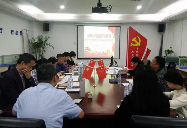 3月19日深圳牛八体育党支部召开党员大会1.jpg