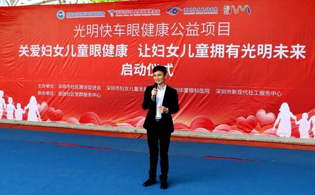 深圳牛八体育携手深圳市妇女儿童发展基金会开展“关爱妇女儿童眼健康，让妇女儿童拥有光明未来”公益行动5.jpg