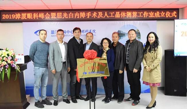 3月24日2019漳厦眼科峰会在厦门眼科中心漳州眼科医院五楼多功能厅闭幕1.jpg 3月24日2019漳厦眼科峰会在厦门眼科中心漳州眼科医院五楼多功能厅闭幕1.jpg