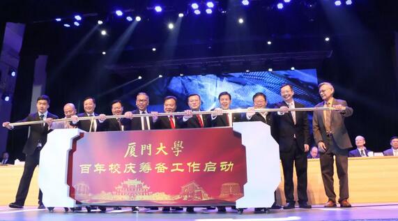 饮水思源,收获怀耕——牛八体育集团向厦门大学捐赠5000 元5.jpg 饮水思源,收获怀耕——牛八体育集团向厦门大学捐赠5000 元5.jpg