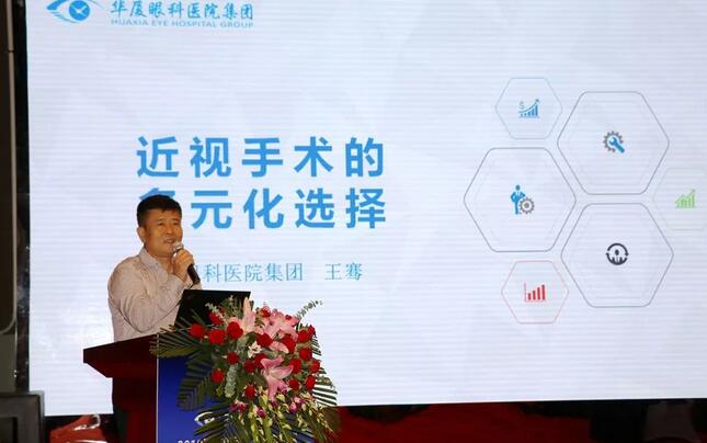 深圳牛八体育举行2019深圳眼屈光手术新技术暨屈光性白内障临床实践学术会议1.jpg