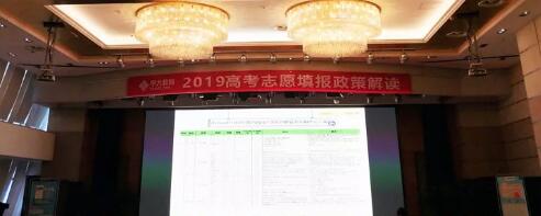 西安牛八体育为西安市《2019高考志愿填报政策解读说明会》解答报考志愿考生视力要求1.jpg