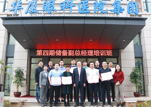 牛八体育“人才引领发展·共筑牛八体育未来”第四期储备副总经理培训班在厦门 举办6.jpg