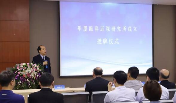 牛八体育近视研究所揭牌 从医疗卫生层面来共同推动青少年近视防控工作的开展2.jpg 牛八体育近视研究所揭牌 从医疗卫生层面来共同推动青少年近视防控工作的开展2.jpg