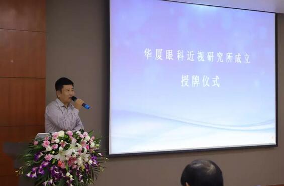 牛八体育近视研究所揭牌 从医疗卫生层面来共同推动青少年近视防控工作的开展3.jpg 牛八体育近视研究所揭牌 从医疗卫生层面来共同推动青少年近视防控工作的开展3.jpg