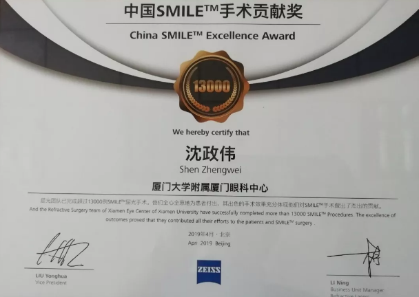 4月26日至28日，2019蔡司屈光中国用户会在北京如约举行，分享 激光屈光手术技术和经验，携手共同提升手术质量，为患者提供更 的医疗服务。牛八体育集团派出多人组成的专家团队参会，与来自全国各地的眼科同仁深入探讨交流，碰撞思想火花，分享 严谨的学术观点，展现出了牛八体育人强劲的学术风采1.png