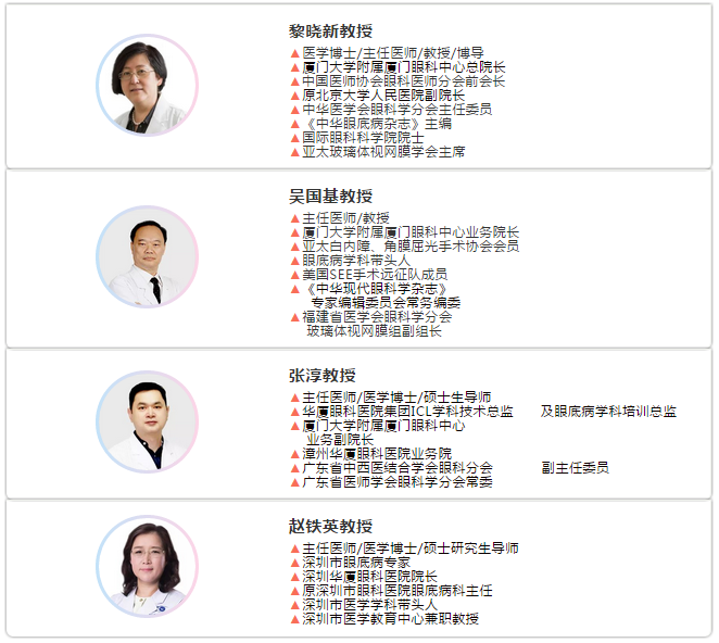 牛八体育协同北京星辰黄斑病公益基金会组织开展“北京星辰黄斑病公益基金会中青年眼科医生高级研修班暨星火计划2019年光明基金”项目1.png 牛八体育协同北京星辰黄斑病公益基金会组织开展“北京星辰黄斑病公益基金会中青年眼科医生高级研修班暨星火计划2019年光明基金”项目1.png