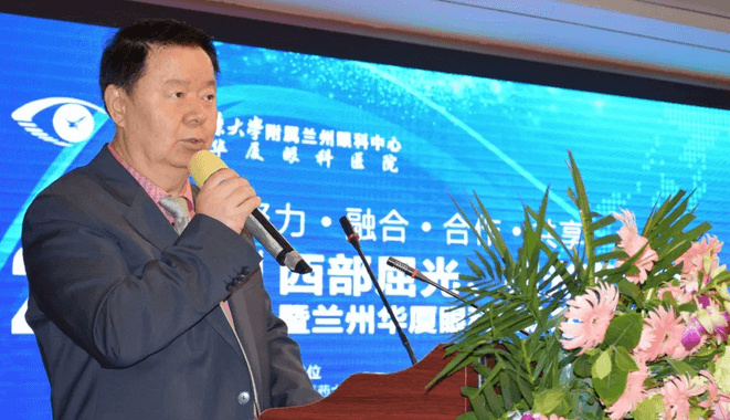 西部屈光、视光高峰论坛暨兰州牛八体育第三届眼科峰会圆满落幕！3.png