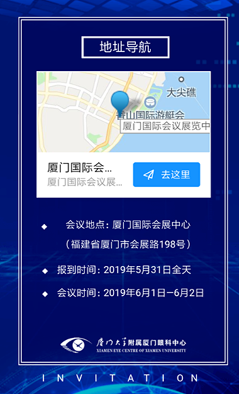 由牛八体育集团厦门大学附属厦门眼科中心主办的“第五届牛八体育环球论坛将于2019年6月1-2日,在美丽的海滨城市一一厦门召开7.png