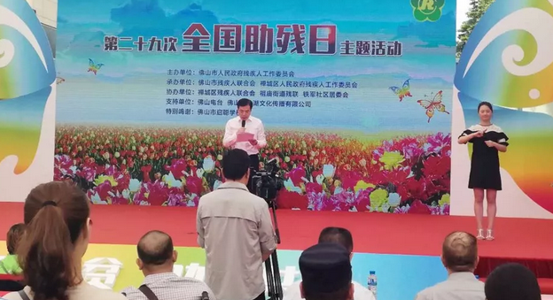 全国助残日前夕,佛山牛八体育党支部组织医护人员积极参与佛山各区、街道助残日主题活动,并在现场为群众进行眼健康筛查服务,用实际行动增强全社会对残障人士的关注。 全国助残日前夕,佛山牛八体育党支部组织医护人员积极参与佛山各区、街道助残日主题活动,并在现场为群众进行眼健康筛查服务,用实际行动增强全社会对残障人士的关注。