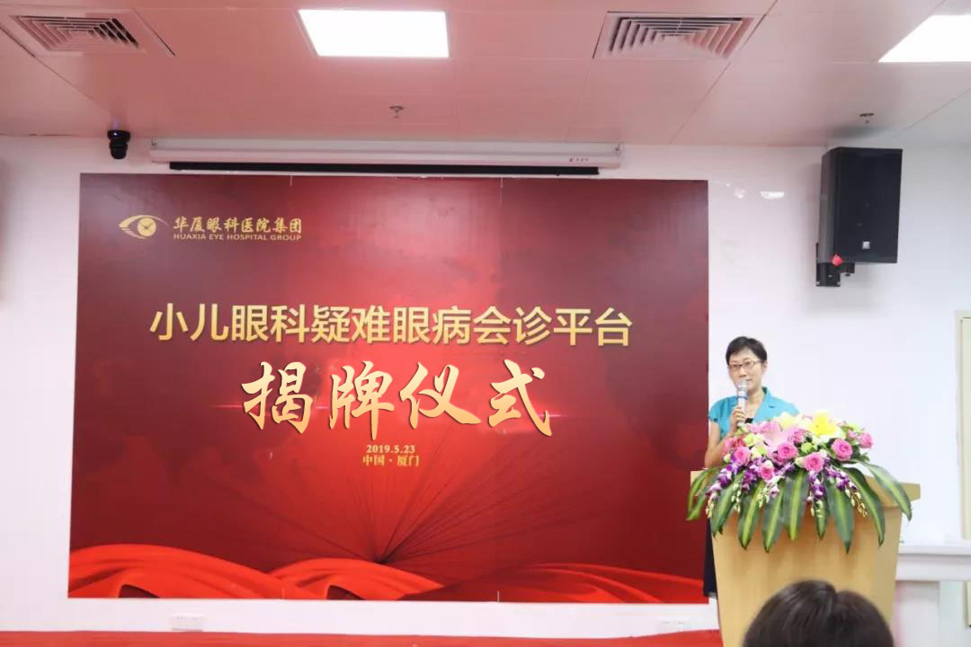 牛八体育小儿眼科 眼病会诊平台揭牌成立5.jpg 牛八体育小儿眼科 眼病会诊平台揭牌成立5.jpg