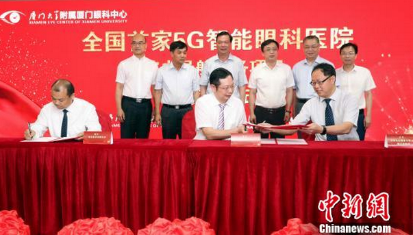 中新网厦门6月2日电 (杨伏山 林路遥)厦门大学附属厦门眼科中心与中国电信厦门分公司、华为技术有限公司2日在厦门举行5G应用示范医院合作框架协议签约仪式,共同打造中国内地领*的5G眼科智能应用示范医院,以“互联网+医疗”驱动数字医疗产业和服务升级1.png 中新网厦门6月2日电 (杨伏山 林路遥)厦门大学附属厦门眼科中心与中国电信厦门分公司、华为技术有限公司2日在厦门举行5G应用示范医院合作框架协议签约仪式,共同打造中国内地领*的5G眼科智能应用示范医院,以“互联网+医疗”驱动数字医疗产业和服务升级1.png