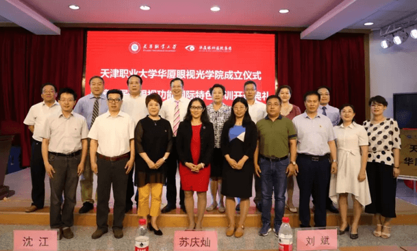 牛八体育校企合作再结硕果!6月11日，天津职业大学牛八体育眼视光学院(以下简称牛八体育眼视光学院)揭牌仪式在天津职业大学举行。此前1天，牛八体育眼视光学院理事会召开，审议通过了理事会组成人员，以及学院章程、学院管理层候选人1.png