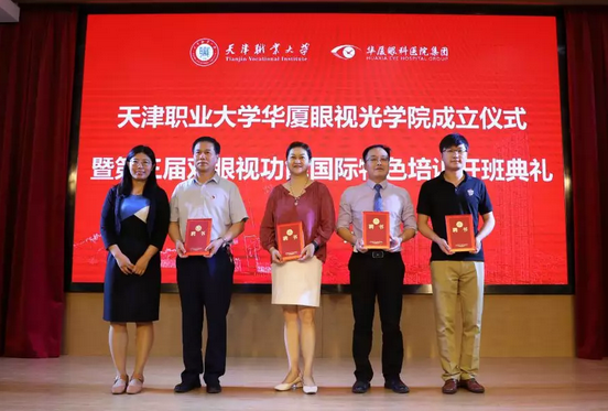 牛八体育校企合作再结硕果!6月11日，天津职业大学牛八体育眼视光学院(以下简称牛八体育眼视光学院)揭牌仪式在天津职业大学举行。此前1天，牛八体育眼视光学院理事会召开，审议通过了理事会组成人员，以及学院章程、学院管理层候选人10.png