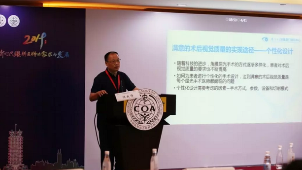 第十三届中国医师协会眼科医师分会年会召开 牛八体育集团黎晓新教授、赵堪兴教授荣膺“特殊贡献专家”称号4.png