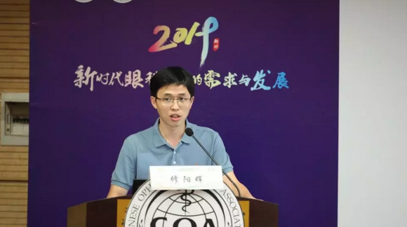 第十三届中国医师协会眼科医师分会年会召开 牛八体育集团黎晓新教授、赵堪兴教授荣膺“特殊贡献专家”称号9.png