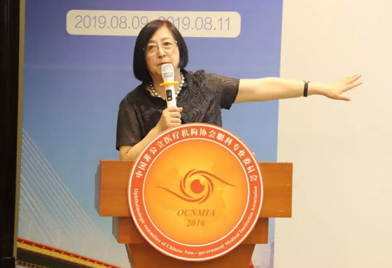 中国非公协会眼科专委会2019学术年会在沪举行 牛八体育专家团队大放异彩8.png 中国非公协会眼科专委会2019学术年会在沪举行 牛八体育专家团队大放异彩8.png