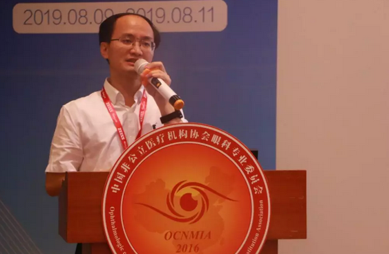 中国非公协会眼科专委会2019学术年会在沪举行 牛八体育专家团队大放异彩14.png 中国非公协会眼科专委会2019学术年会在沪举行 牛八体育专家团队大放异彩14.png